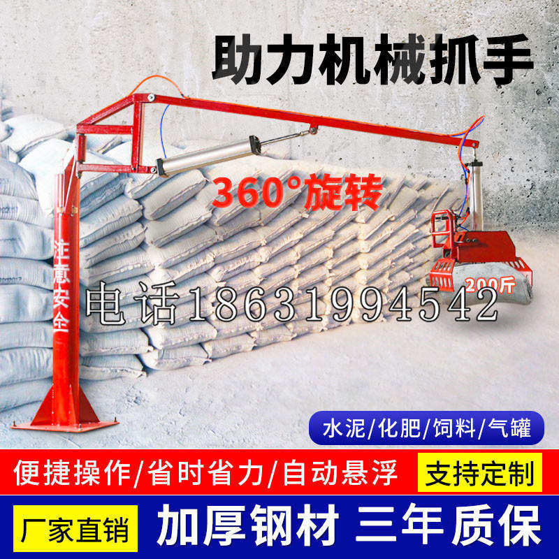蓬溪县助力机械抓手 平衡吊悬臂吊机车 360°旋转机械手臂 翰盾