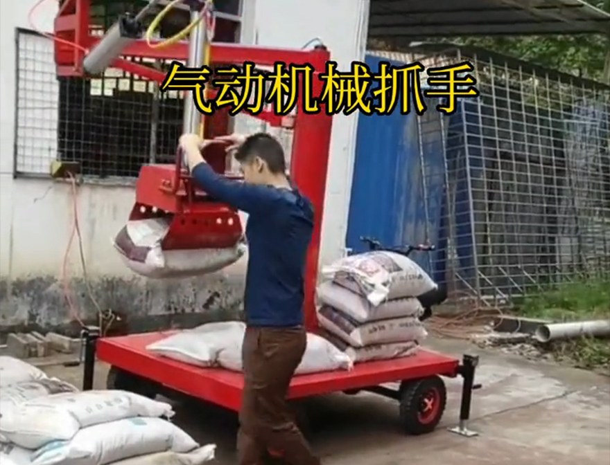 蓬溪县机械抓手详细视频机械抓手液压抓沙蓬溪县气动助力机械臂详细视频饲料抓袋机蓬溪县水泥抓手
